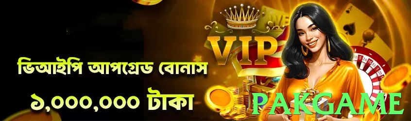 Pakgame download❤️ APK Download Guide for Pakistani Players - Pakgame - 2